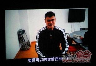 徐老师爆料姚明视频大全 第3张 徐老师爆料姚明视频大全 第3张