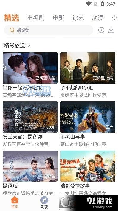 王牌影院在线观看视频,在线观影新体验,畅享海量高清影视盛宴 第3张 王牌影院在线观看视频,在线观影新体验,畅享海量高清影视盛宴 第3张