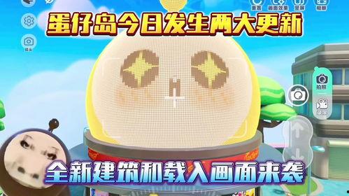 蛋仔今日最新活动爆料,全新爆料，精彩活动等你来参与！