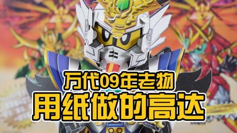 ko高达最新爆料 第2张 ko高达最新爆料 第2张