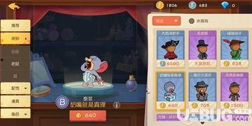 手游老鼠皮肤爆料最新版,华丽变身，魅力四溢！  第2张