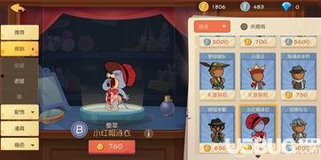 手游老鼠皮肤爆料最新版,华丽变身，魅力四溢！  第3张